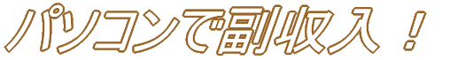 バナー