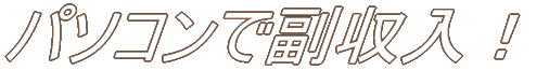 バナー